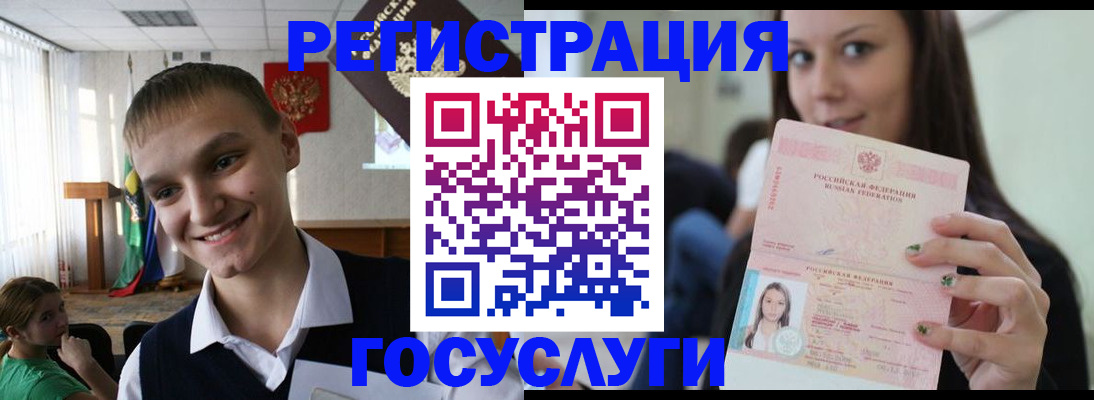 временная регистрация госуслуги в Новошахтинске