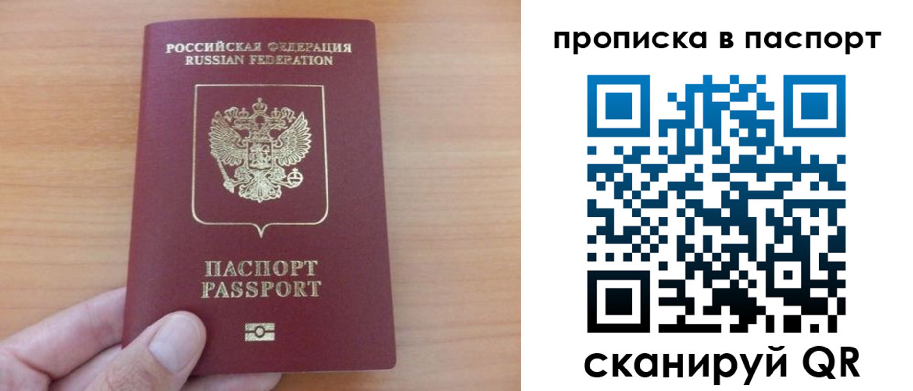 временная регистрация гарантия в Новошахтинске