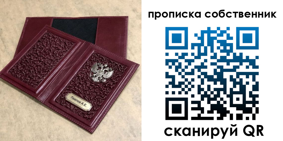 прописка 2025 в Новошахтинске