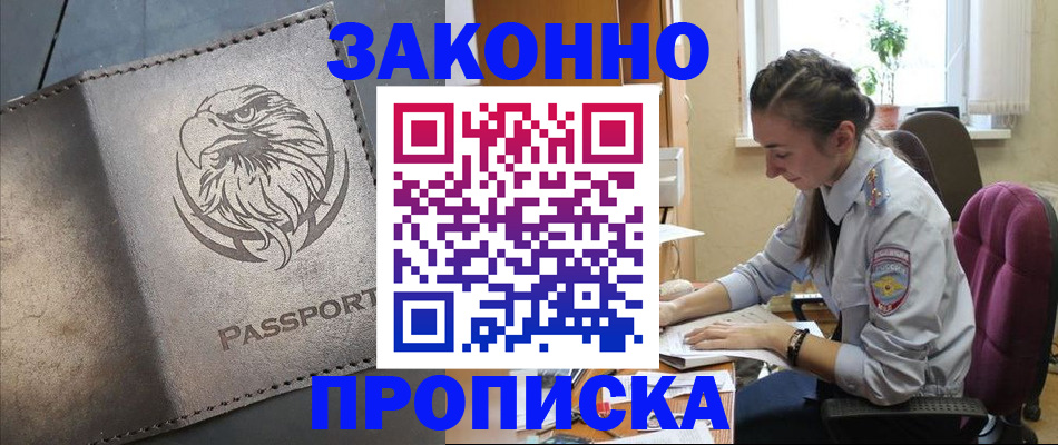 регистрация для дет. сада в Новошахтинске
