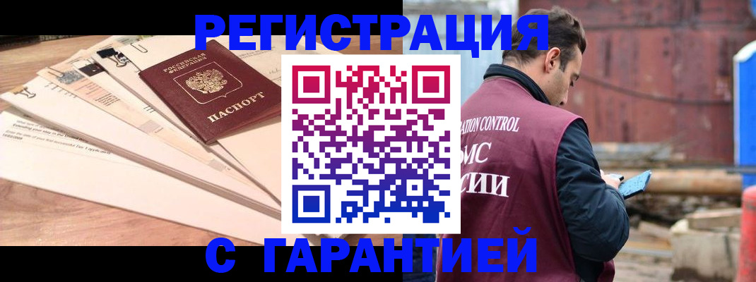 временная регистрация госуслуги в Новошахтинске